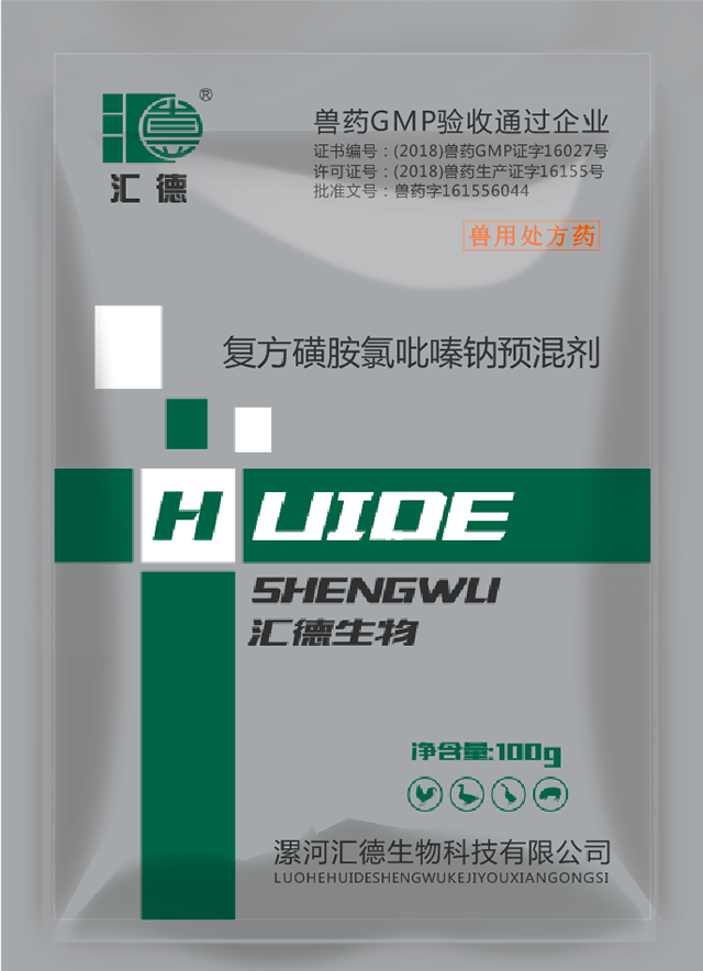 大鸡吧爆操骚逼喷水视频复方磺胺氯吡嗪钠预混剂